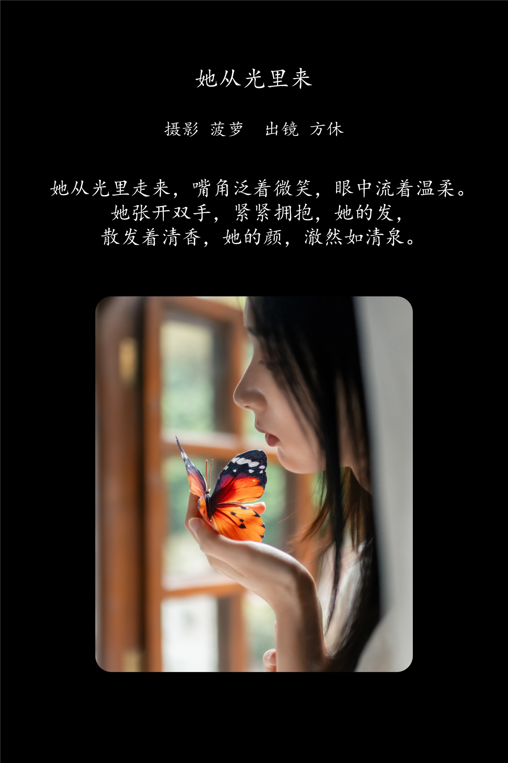 YITUYU艺图语 2025.02.06 她从光里来 方休。